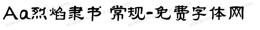 Aa烈焰隶书 常规字体转换